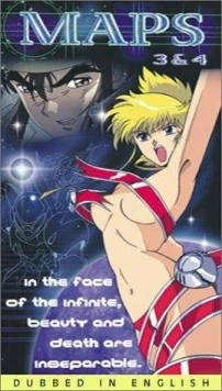 Звёздная карта / Maps densetsu no fukkatsu 1994 скачать через торрент в хорошем качестве