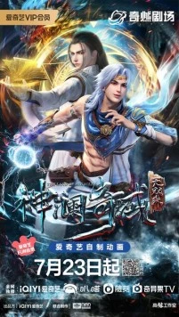 Страна чудес / Shen lan qi yu wu shuang zhu 2022 скачать через торрент в хорошем качестве