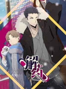 Антидот / Jie yao 2020 скачать через торрент в хорошем качестве