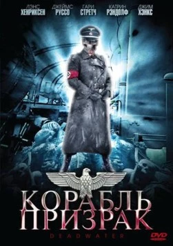 Корабль-призрак / Deadwater 2008 скачать через торрент в хорошем качестве