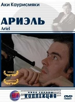 Ариэль / Ariel 1988 скачать через торрент в хорошем качестве