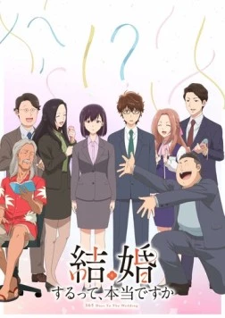 Вы правда женитесь? / Kekkon suru tte, Hontou desu ka 2024 скачать через торрент в хорошем качестве