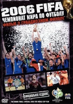 2006 FIFA: Чемпионат мира по футболу / The Fifa 2006 World Cup Film: The Grand Finale 2006 скачать через торрент в хорошем качестве