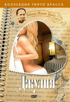 Джулия / Giulia 1999 скачать через торрент в хорошем качестве