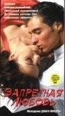 Запретная любовь / Tainted Love 1995 скачать через торрент в хорошем качестве