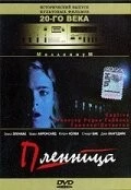 Пленница / Captive 1998 скачать через торрент в хорошем качестве