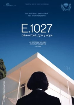 E.1027. Эйлин Грей: Дом у моря / E.1027: Eileen Gray and the House by the Sea 2024 скачать через торрент в хорошем качестве
