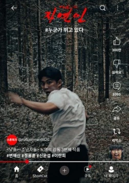 Человек природы / Jayeonin 2025 скачать через торрент в хорошем качестве