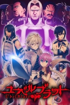 Клинок зла / Übel Blatt 2024 скачать через торрент в хорошем качестве