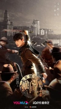 Портрет Цзянху: Перевоплотившийся ученик / Hua jiang hu zhi huan shi men sheng 2023 скачать через торрент в хорошем качестве