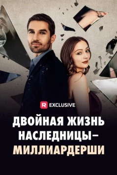 Двойная жизнь наследницы-миллиардерши / The Double Life of a Billionaire Heiress 2024 скачать через торрент в хорошем качестве