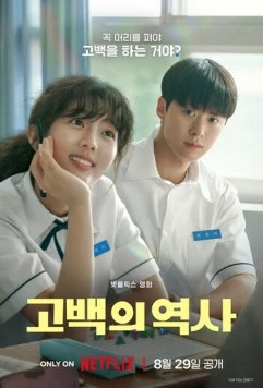 Распутанная любовь / Love Untangled 2025 скачать через торрент в хорошем качестве