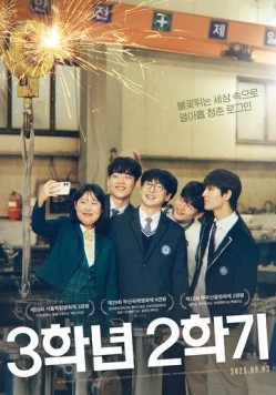 Последний семестр / 3haknyeon 2 hakgi 2025 скачать через торрент в хорошем качестве