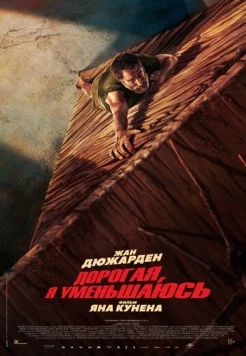 Дорогая, я уменьшаюсь / L'homme qui rétrécit 2025 скачать через торрент в хорошем качестве