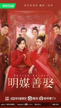 Лучшие половинки / Ming mei shan qu 2025 скачать через торрент в хорошем качестве