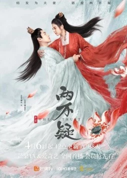 Доверие / En ai liang bu yi 2023 скачать через торрент в хорошем качестве