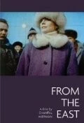 С востока / D'Est 1993 скачать через торрент в хорошем качестве