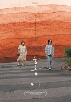 Хон-и / Hongi 2025 скачать через торрент в хорошем качестве