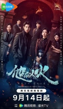 Буду твоим рыцарем / Ta si huo 2024 скачать через торрент в хорошем качестве