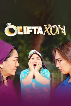 Олифтахон / Oliftaxon 2022 скачать через торрент в хорошем качестве