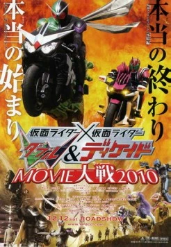 Камен Райдер Дабл и Декейд 2010 / Kamen raidâ x Kamen raidâ W & Dikeido Movie taisen 2010 2009 скачать через торрент в хорошем качестве