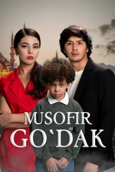 Дитя чужих дорог / Мусофир Гўдак 2025 скачать через торрент в хорошем качестве