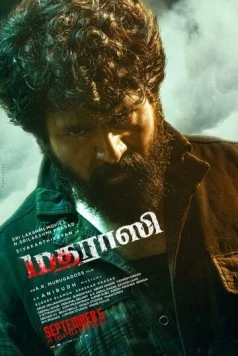 Человек из Мадраса / Madharaasi 2025 скачать через торрент в хорошем качестве