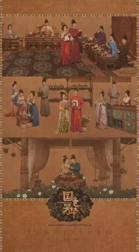 Цветущий пион / Guo Se Fang Hua 2025 скачать через торрент в хорошем качестве