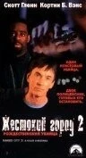 Жестокий город 2: Рождественский убийца / Naked City: A Killer Christmas 1998 скачать через торрент в хорошем качестве