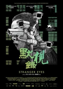 Глаза незнакомца / Stranger Eyes 2024 скачать через торрент в хорошем качестве