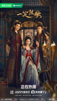 Обречённые сердца / Yi xiao sui ge 2025 скачать через торрент в хорошем качестве