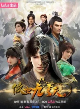 За чертой девяти небес / Aoshi jiu chong tian 2023 скачать через торрент в хорошем качестве