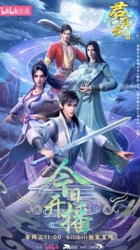 Облачный владыка / Jun you yun 2022 скачать через торрент в хорошем качестве