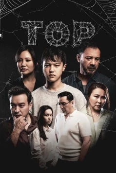 Сети / Тор 2025 скачать через торрент в хорошем качестве