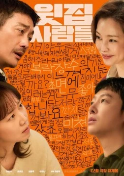 Соседи сверху / Witjip saramdeul 2025 скачать через торрент в хорошем качестве