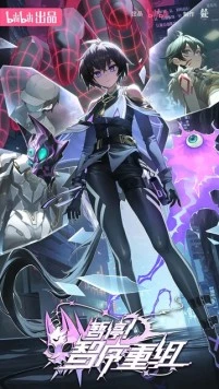 Секунду! Реорганизация системы / Zan ting! Zhi xu chong zu 2024 скачать через торрент в хорошем качестве