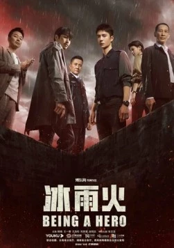 Быть героем / Bing yu huo 2022 скачать через торрент в хорошем качестве