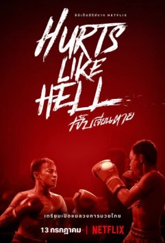 Чертовски больно / Hurts Like Hell 2022 скачать через торрент в хорошем качестве