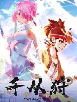 Тысяча способов наступления / Qian cong shou 2022 скачать через торрент в хорошем качестве