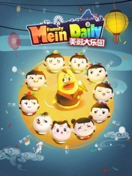 Великий рай Мэйин / Meiying da ley uan 2021 скачать через торрент в хорошем качестве