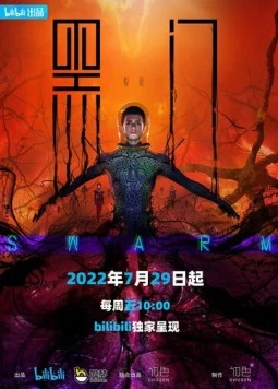 Чёрные врата / Hei men 2022 скачать через торрент в хорошем качестве