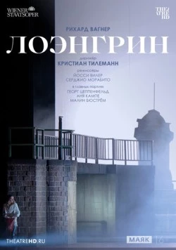 TheatreHD: Венская опера: Лоэнгрин / Wiener Staatsoper: Lohengrin 2024 скачать через торрент в хорошем качестве