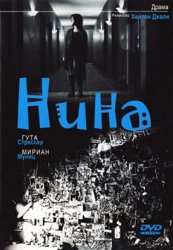 Нина / Nina 2004 скачать через торрент в хорошем качестве