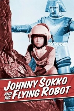 Гигантский робот / Jaianto robo 1967 скачать через торрент в хорошем качестве