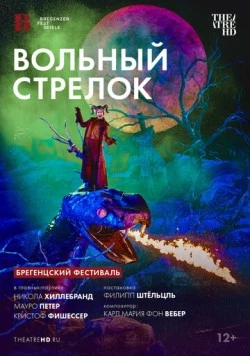 TheatreHD: Брегенцский фестиваль: Вольный стрелок / Der Freischütz - Von den Bregenzer Festspielen 2024 скачать через торрент в хорошем качестве