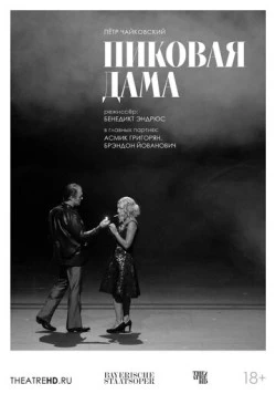 TheatreHD: Баварская опера: Пиковая дама / Bayerisches Staatsorchester: Pique Dame 2024 скачать через торрент в хорошем качестве