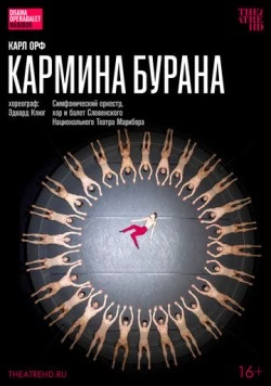 TheatreHD: Эдвард Клюг: Кармина Бурана / Carmina Burana by Edward Clug 2023 скачать через торрент в хорошем качестве