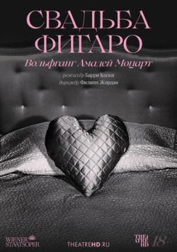 TheatreHD: Венская опера: Свадьба Фигаро / Wolfgang Amadeus Mozart: Le Nozze di Figaro - Wiener Staatsoper 2023 скачать через торрент в хорошем качестве
