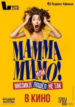 TheatreHD: Мамма мимо! или Мюзикл пошёл не так 2024 скачать через торрент в хорошем качестве