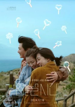 Время быть сильным / Himeul nael sigan 2024 скачать через торрент в хорошем качестве